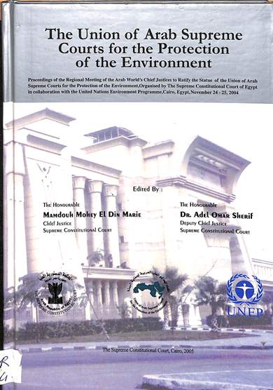 The Union of Arab Supreme Courts for the protection of the environment