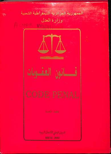 Code penal et code de procedure penale